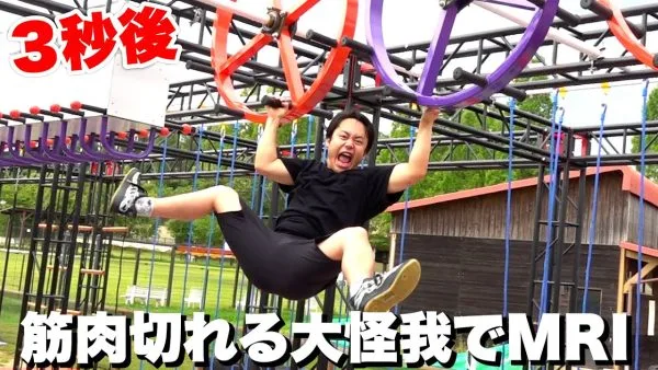 フィッシャーズ・シルク、高難易度なアスレチックに挑戦で、筋肉が切れるというハプニング発生！足を痛めても最後までやり遂げる根性に「YouTuber魂感じる」の声