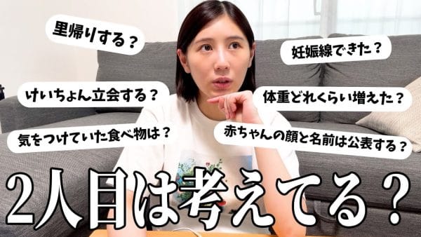 西野未姫、妊婦生活の質問に答える！食べつわりで食の好みが真逆に！臨月を迎えて何事にもイライラする自分に葛藤した時期も　視聴者からは安産、母子健康を願う沢山のコメントが！