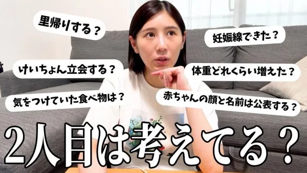 西野未姫、妊婦生活の質問に答える！食べつわりで食の好みが真逆に！臨月を迎えて何事にもイライラする自分に葛藤した時期も　視聴者からは安産、母子健康を願う沢山のコメントが！