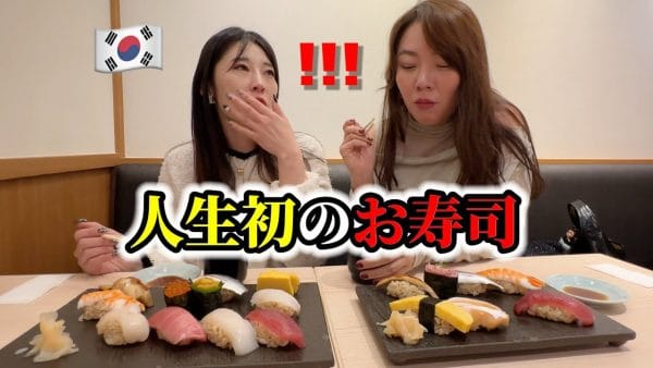 初来日韓国人女性2人組が日本の寿司屋へ！食あたりのトラウマから寿司に抵抗感があったものの「半端じゃないね」「幸せだった～」とその美味しさに大満足！