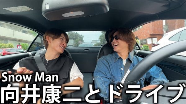 亀梨和也、SnowMan向井康二とドライブ！「僕の限界が来たのかな」と辞めるか悩んでいた時に来たSnowMan加入打診の連絡、当時の葛藤や心境について語る