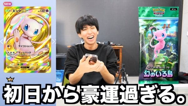 ポケポケ、新弾「幻のいる島」リリース！YouTubeでもヒカキン、はじめしゃちょーなどがパック開封動画を続々投稿し、100万再生続出！