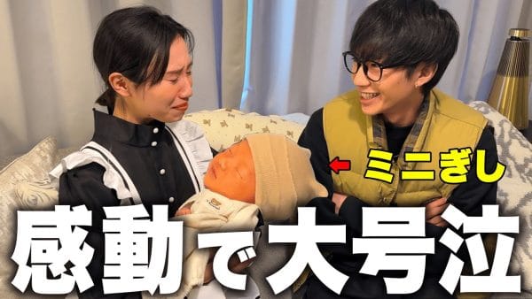 ばんばんざい ぎし、生まれたばかりの娘をメンバーに紹介！一緒に泣けてしまった、の声も。ばんばんざい、みゆ、親の偉大さを実感！