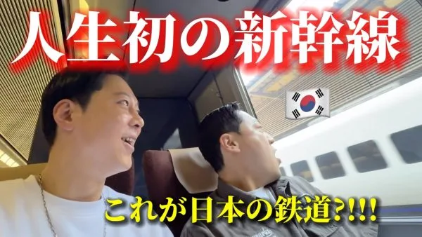韓国人男性、初の日本の列車でワクワクが止まらない！新幹線の〇〇「ホテルみたい！」と絶賛