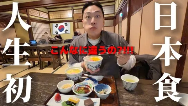 来日中の韓国人男性と一緒に長崎の老舗日本食店へ！茶碗蒸しや蒸寿しの美味しさに「幸せ」と大感激！器の美しさを「目も満腹になっている気がする」と表現