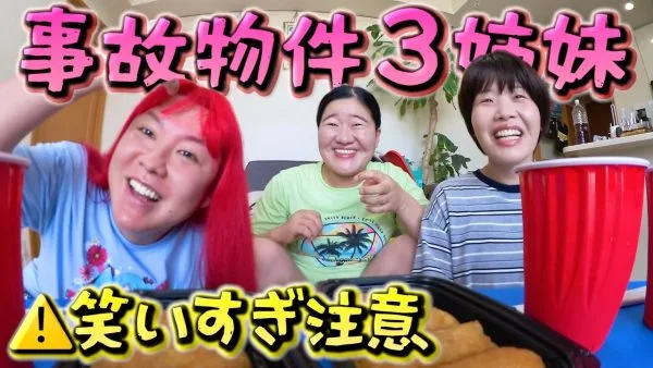 ぺえ・ガンバレルーヤコラボ‼神回コラボに爆笑確実‼まひるのぺえ愛爆裂！初対面エピソードとまさかの新居探しエピソードも‼